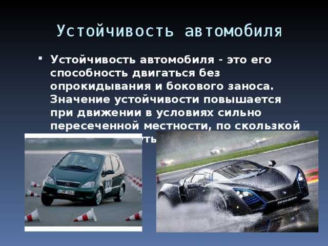 Улучшаем управляемость автомобиля — несколько простых советов