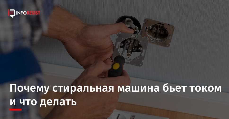 Машина бьется током: причины и способы борьбы