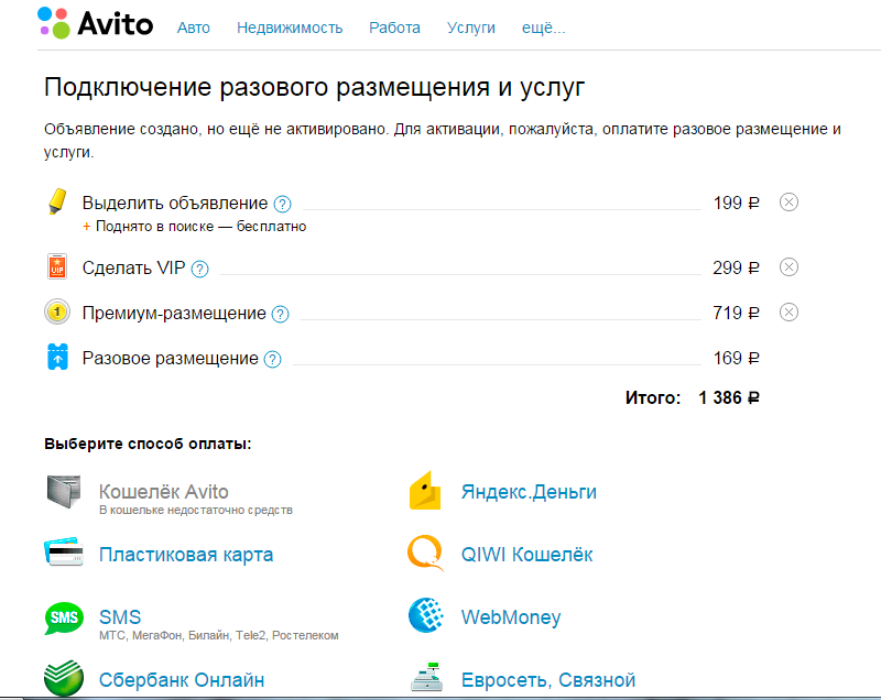 Власти решили монополизировать размещение объявлений в рунете, avito против