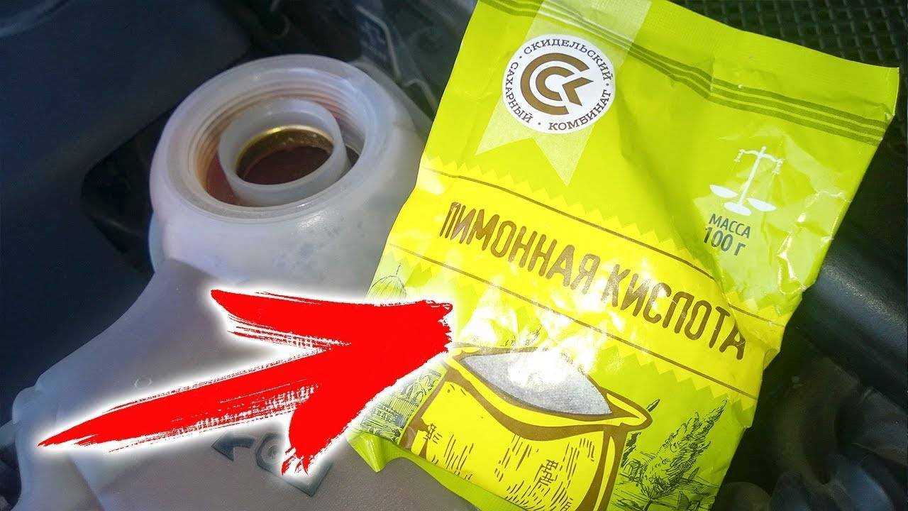 Чистка радиатора лимонной кислотой пропорции