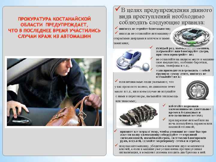 Пять способов ограбления водителя в пробке, от которых никто не застрахован - master-shina.ru: шины и диски с доставкой, шиномонтаж