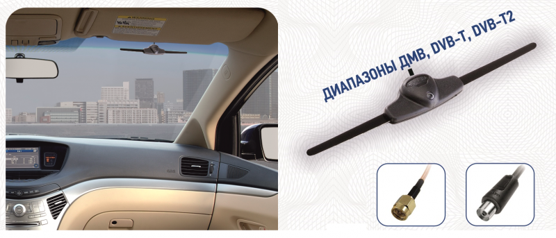 Зачем машине антенна нужна