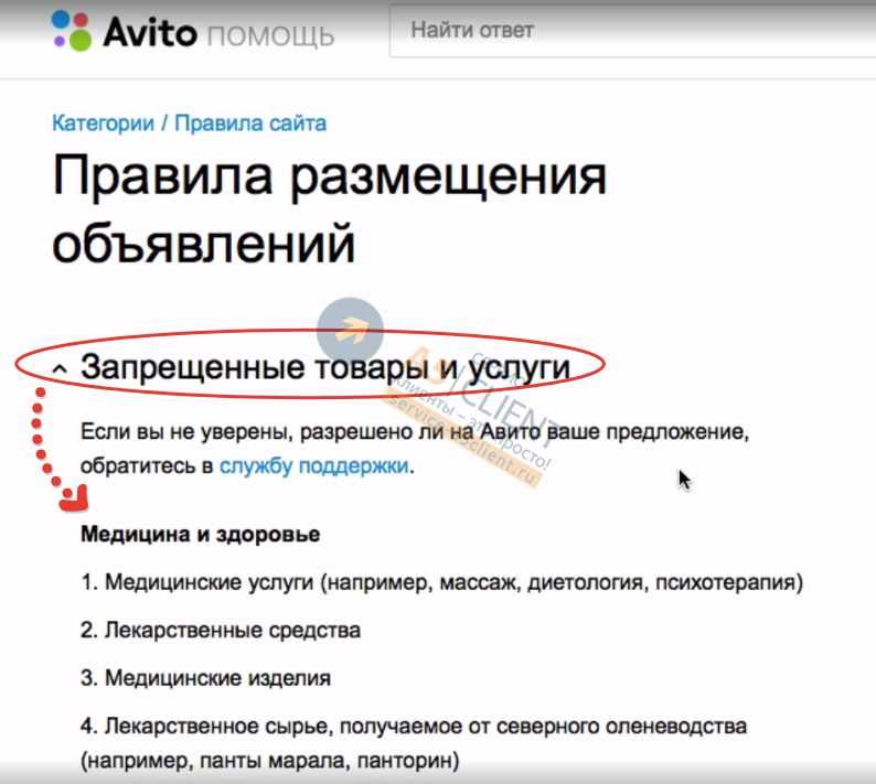 Власти решили монополизировать размещение объявлений в рунете, avito против - cnews