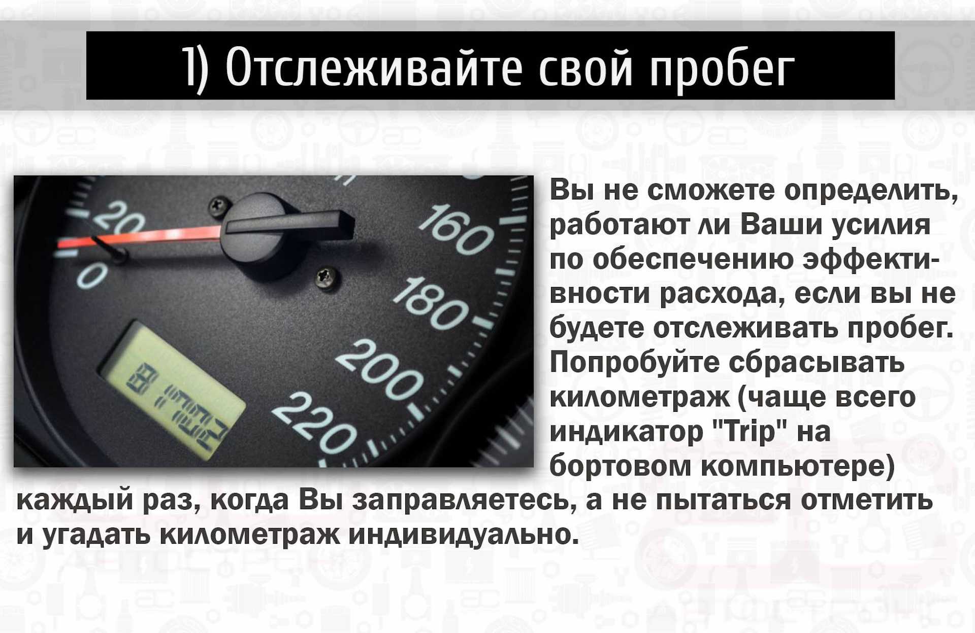13 способов как сэкономить топливо: советы новичкам