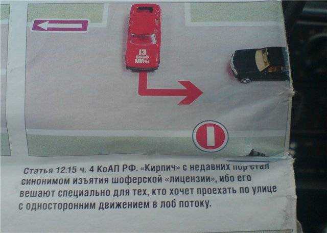 Как избежать штрафа, если объехал пробку по встречной полосе, пока там никого не было?