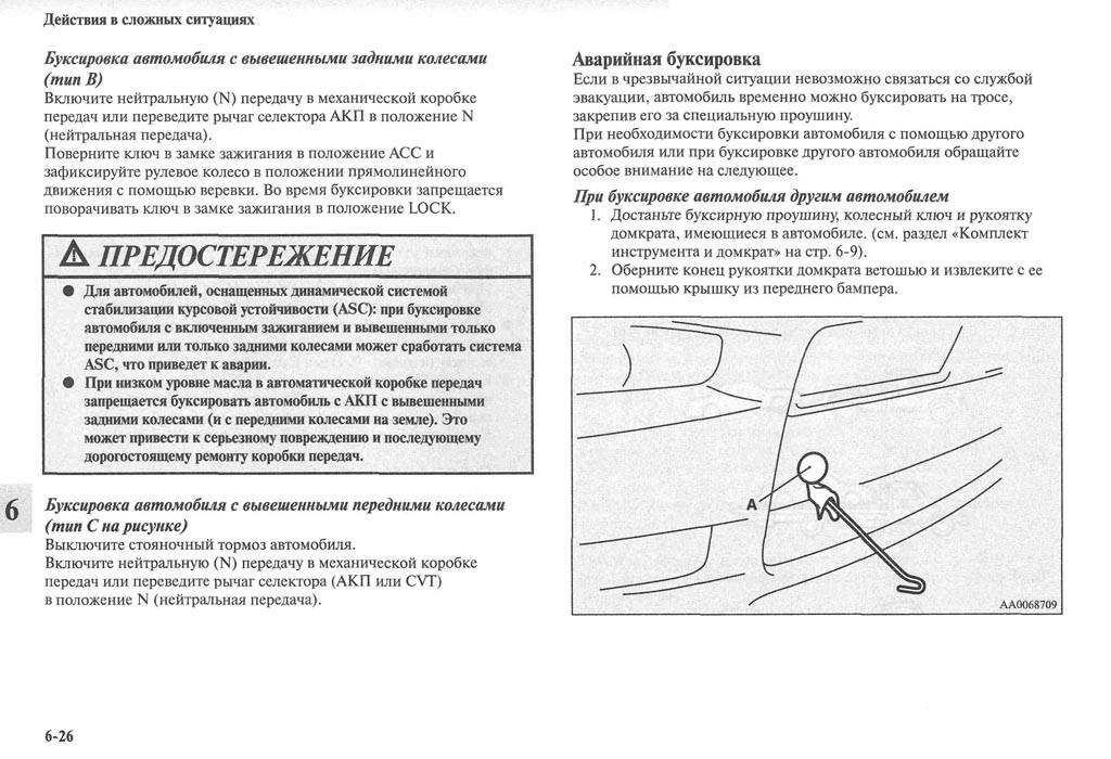 Буксировка автомобиля с акпп. тонкости, которые точно нужно знать