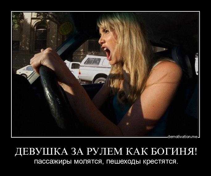 Что хранят женщины в своем автомобиле