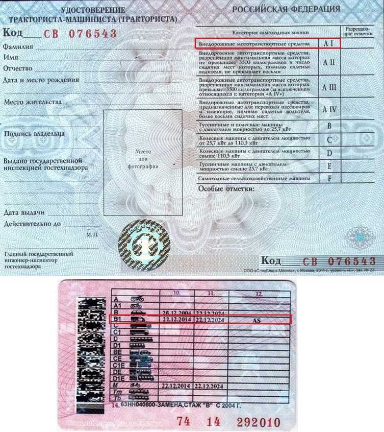 Какие права нужны на погрузчик, какая категория прав нужна на фронтальный погрузчик бобкэт