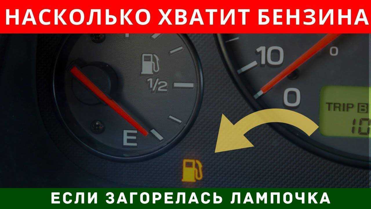 Как узнать объем топлива в баке без работающего датчика: простые способы и советы