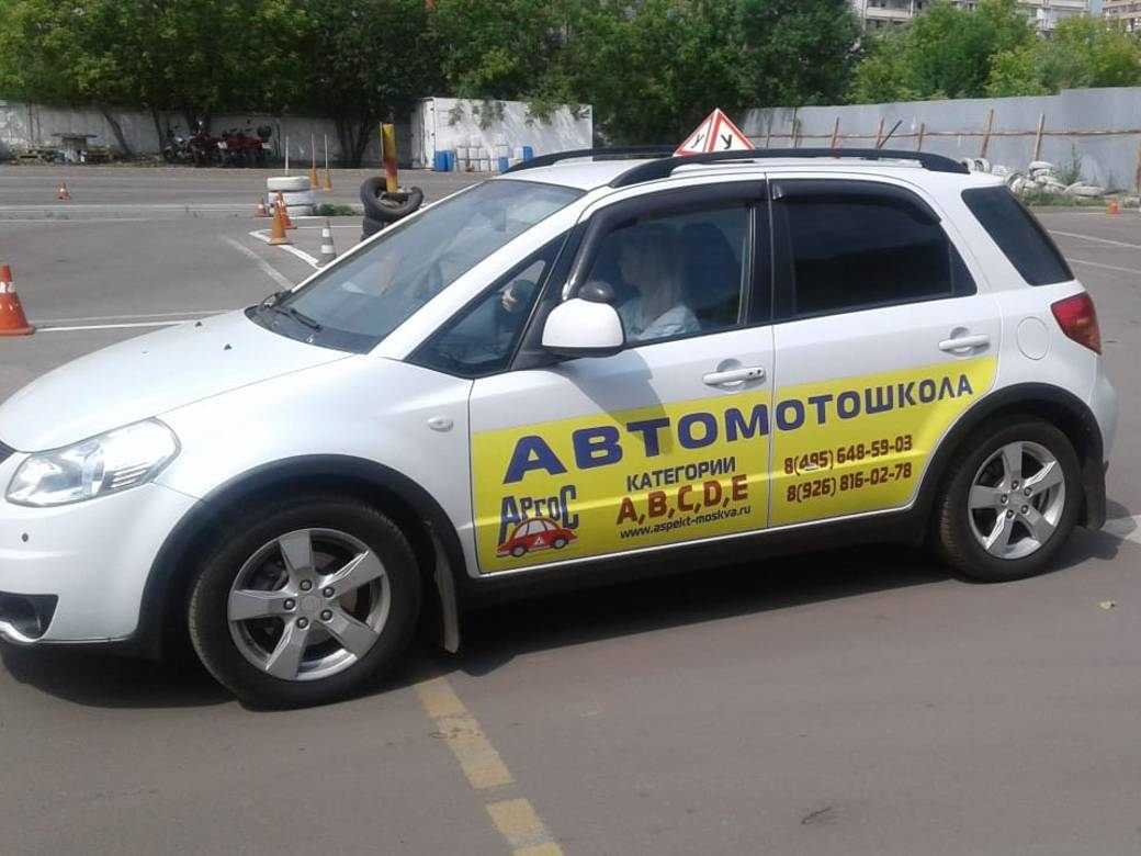 Автошкола в московском районе ― 18 автошкол