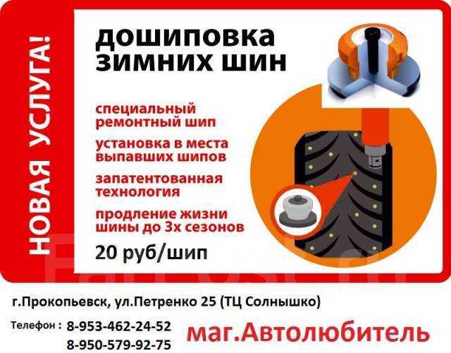 Всё об ошиповке шин: описание процесса, плюсы и минусы