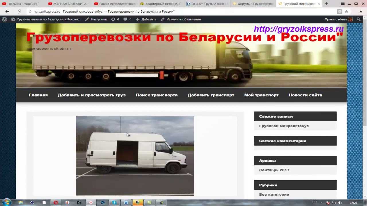 Преимущества и недосатки работы с системой ати грузоперевозки