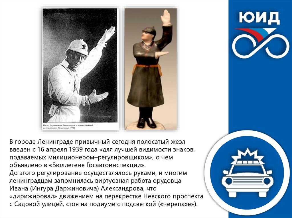 Полицейский жезл своими руками – история полосатого жезла – резной палисад