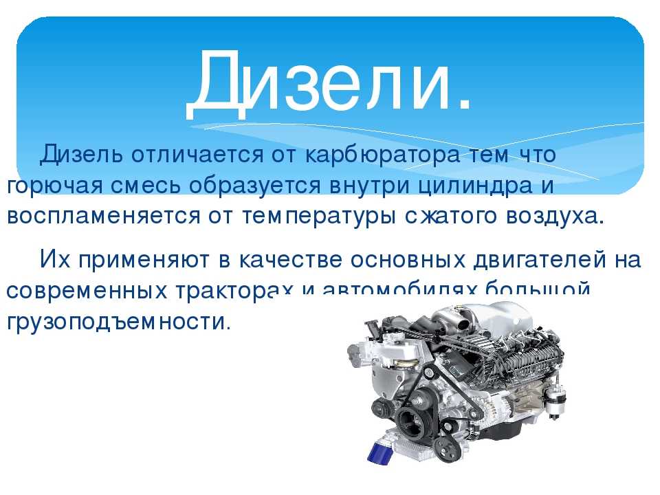 Какие существуют типы двигателей?