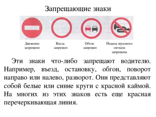 Какой штраф за обгон под знак «обгон запрещен»?