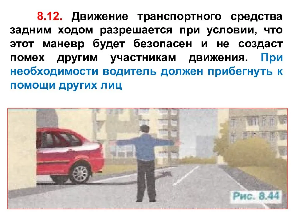 Нужно ли включать аварийку при движении задним ходом на экзамене в гаи
