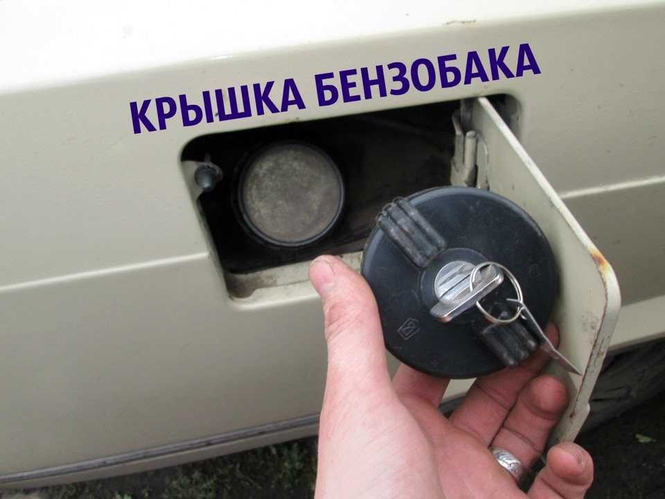 Портит ли бензин лкп автомобиля