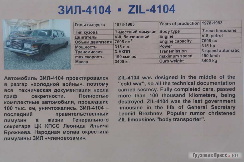 Зил-115 (зил-4104) фото видео характеристики вес