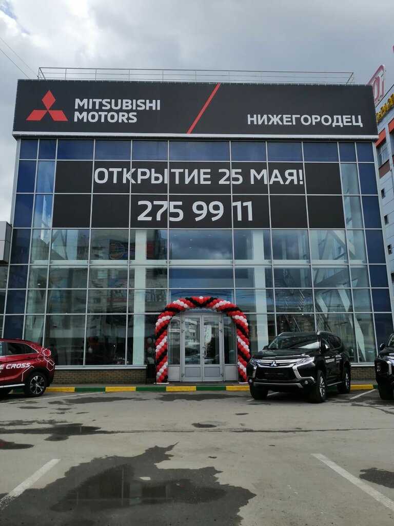 Автосалоны mitsubishi в нижнем новгороде