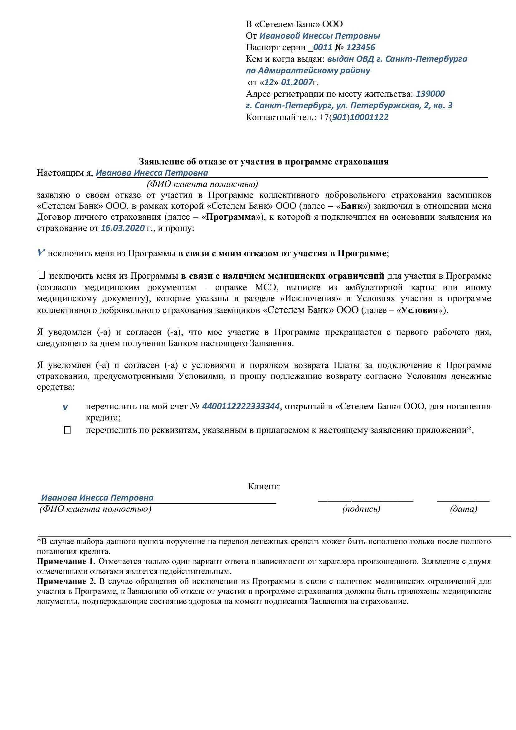 Как взять ипотеку без первоначального взноса в 2023 году: можно ли взять, как оформить от застройщика или на вторичное жилье | банки.ру