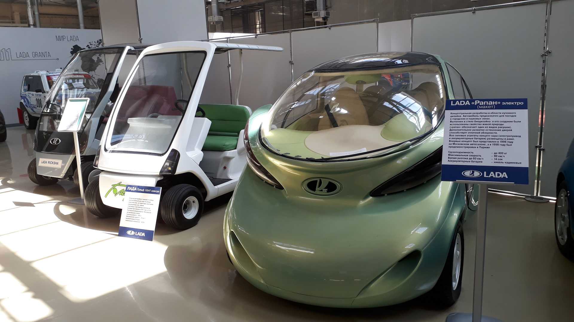 Lada rapan: история самого странного концепта