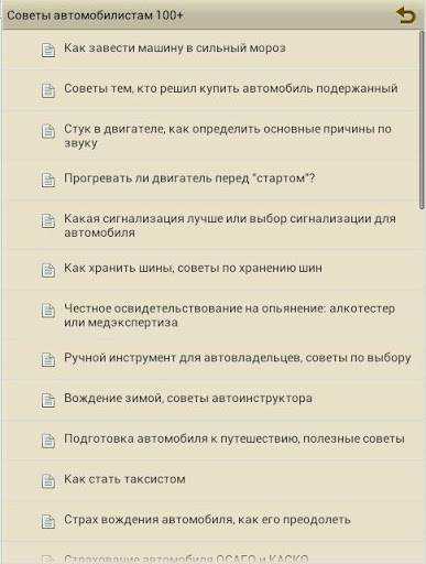 Как преодолеть страх вождения автомобиля: шпаргалка для новичков