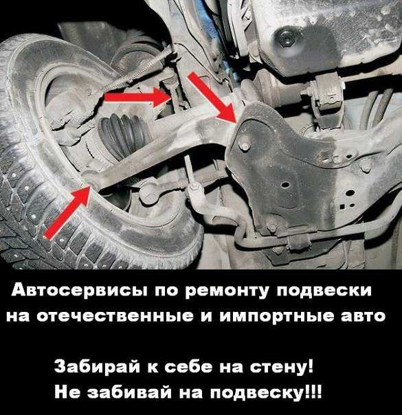 Что чаще всего стучит в подвеске при проезде ям и кочек