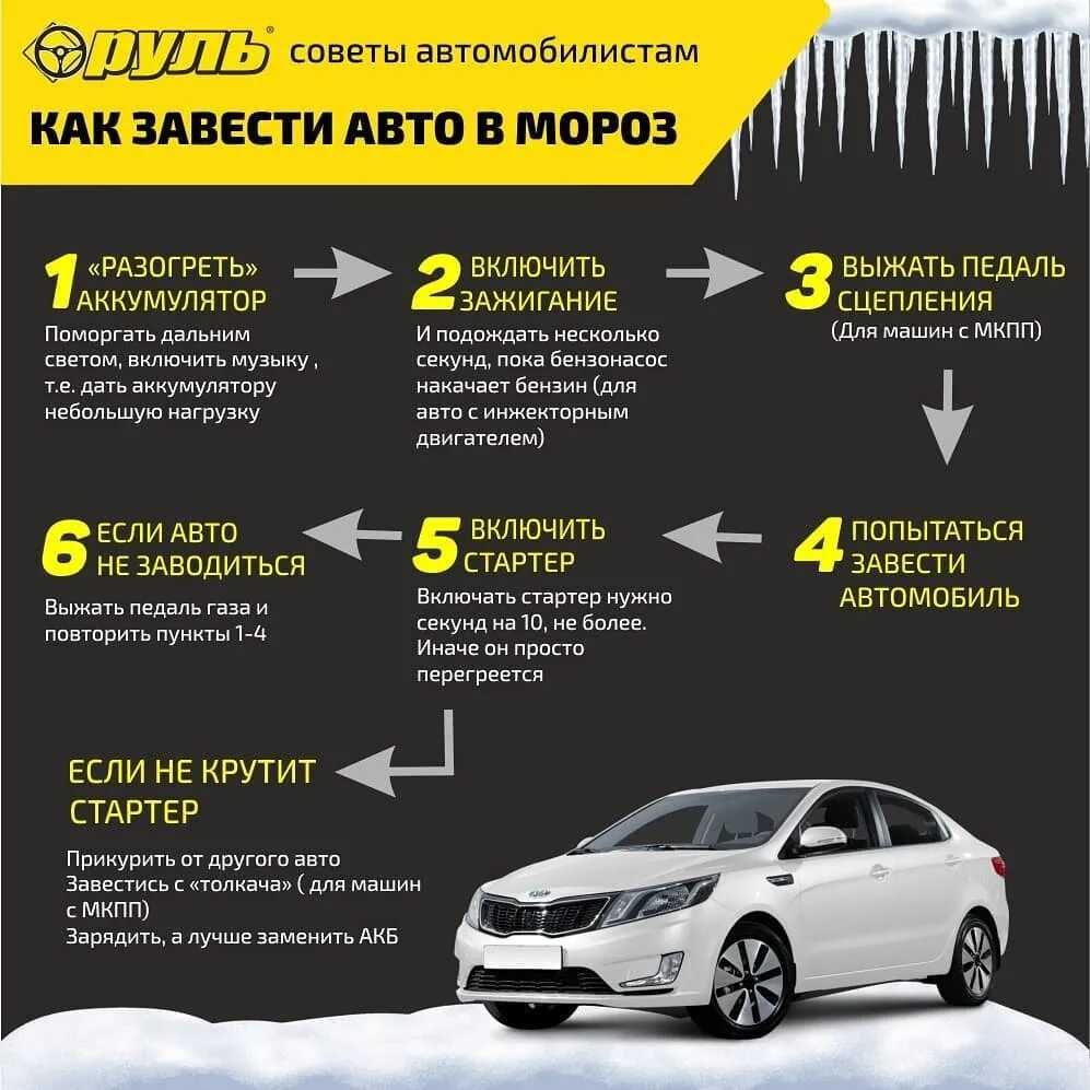Завести двигатель в мороз с акпп