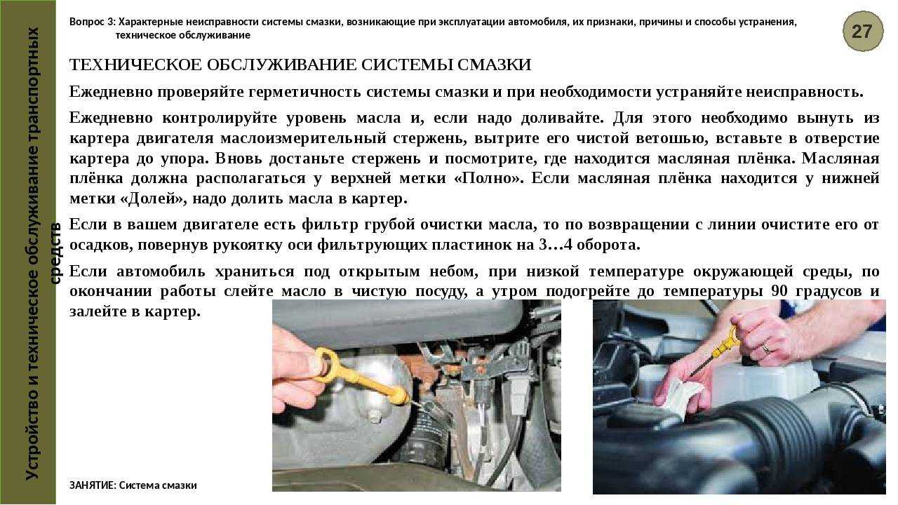 Продувка двигателя при замене масла