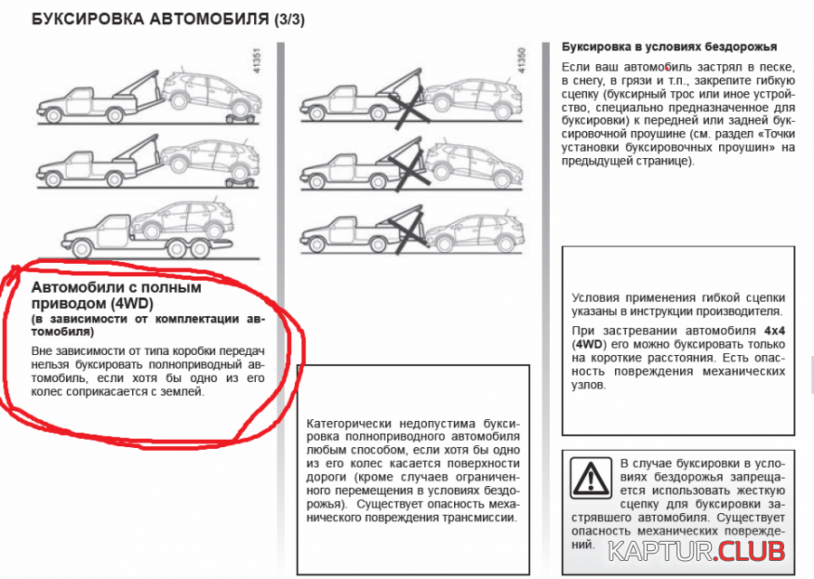Как буксировать машину с автоматом с неработающим двигателям