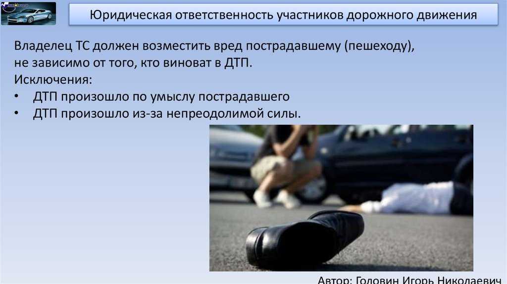 Кто будет виноват в дтп если впереди машина резко затормозила?