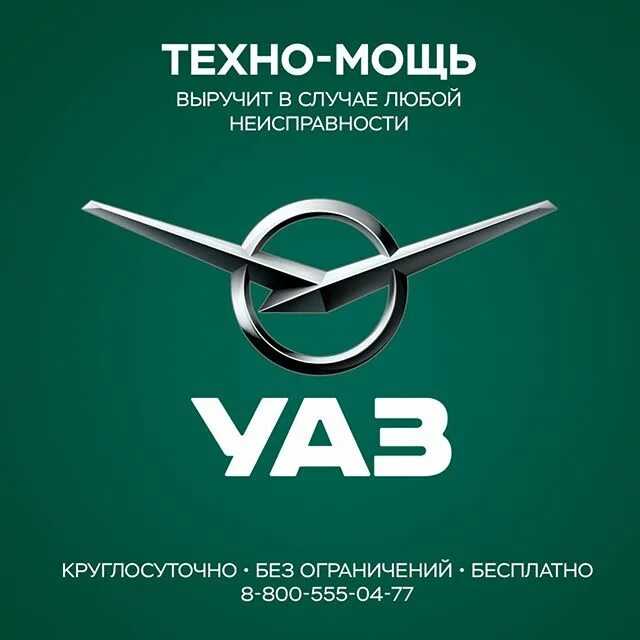 История фирменного логотипа уаз за последние 70 лет