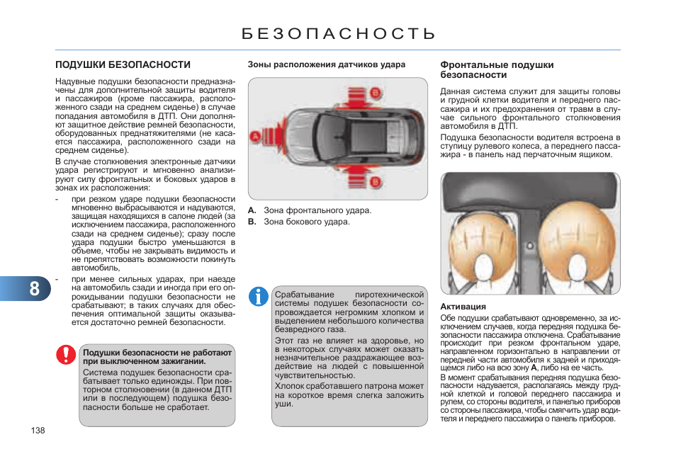 Чем опасны подушки безопасности? | super-mens.ru
