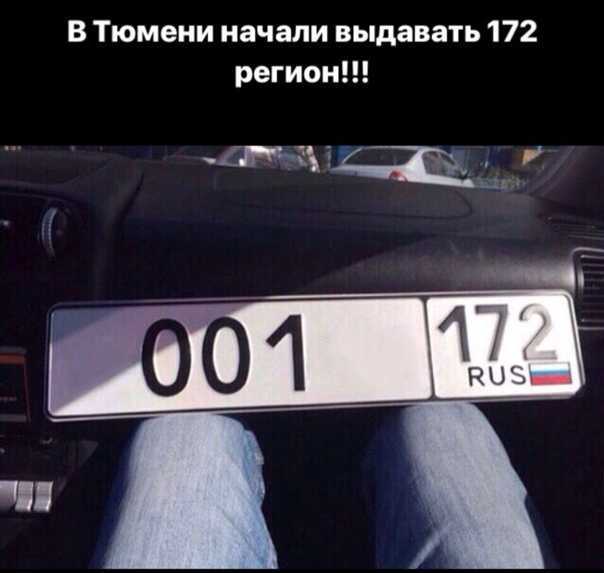 Автомобильные коды регионов рф 2023