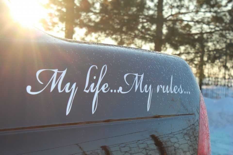 Что такое my life my rules
