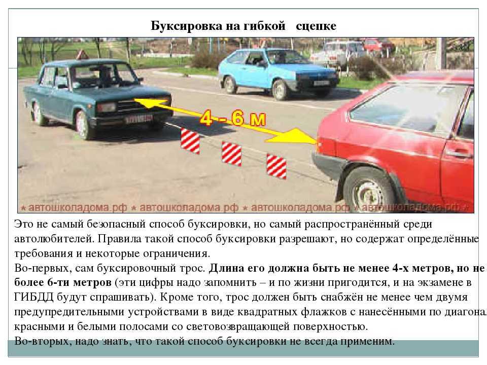 Как правильно буксировать авто. правила, которые уберегут оба автомобиля от поломок