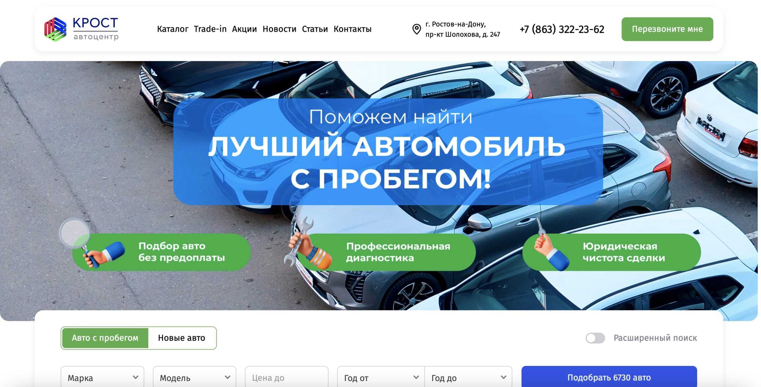 За и против: стоит ли пользоваться услугами автоподборщиков
