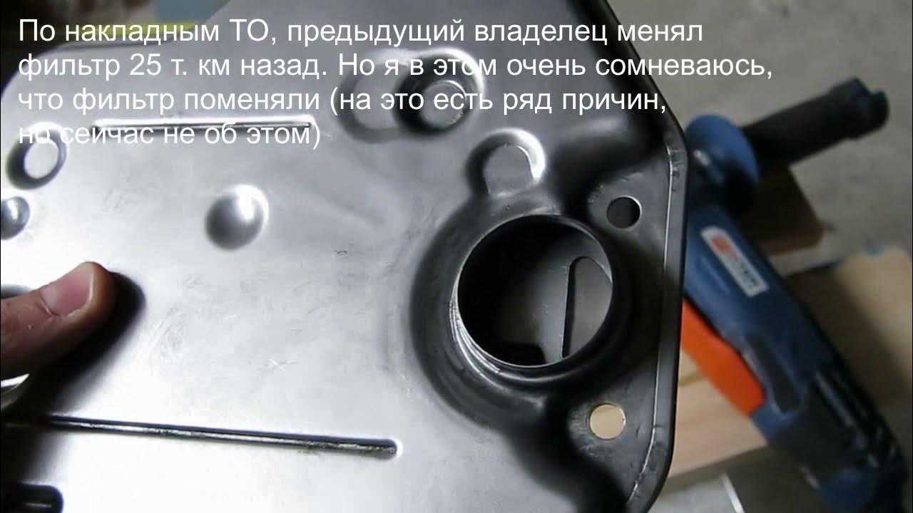 Нужно ли менять масляный фильтр в акпп и когда это делать?