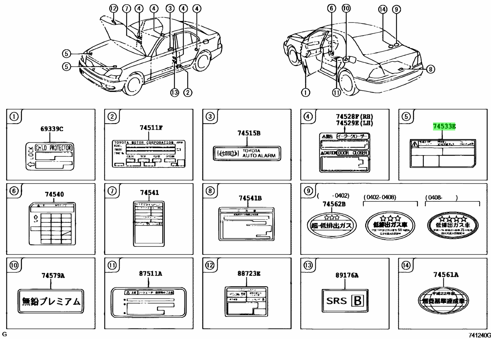 Двигатели toyota celsior