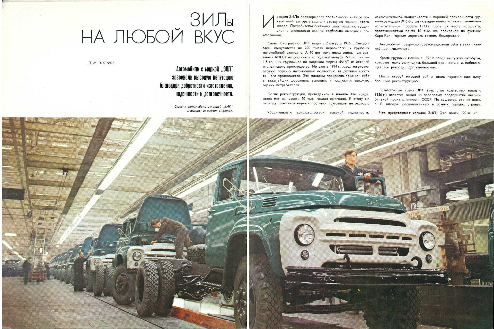 Бортовой грузовик зил-433180