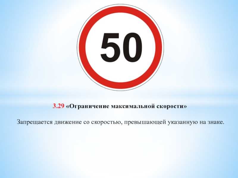 Какова зона действия знака "ограничение скорости"?