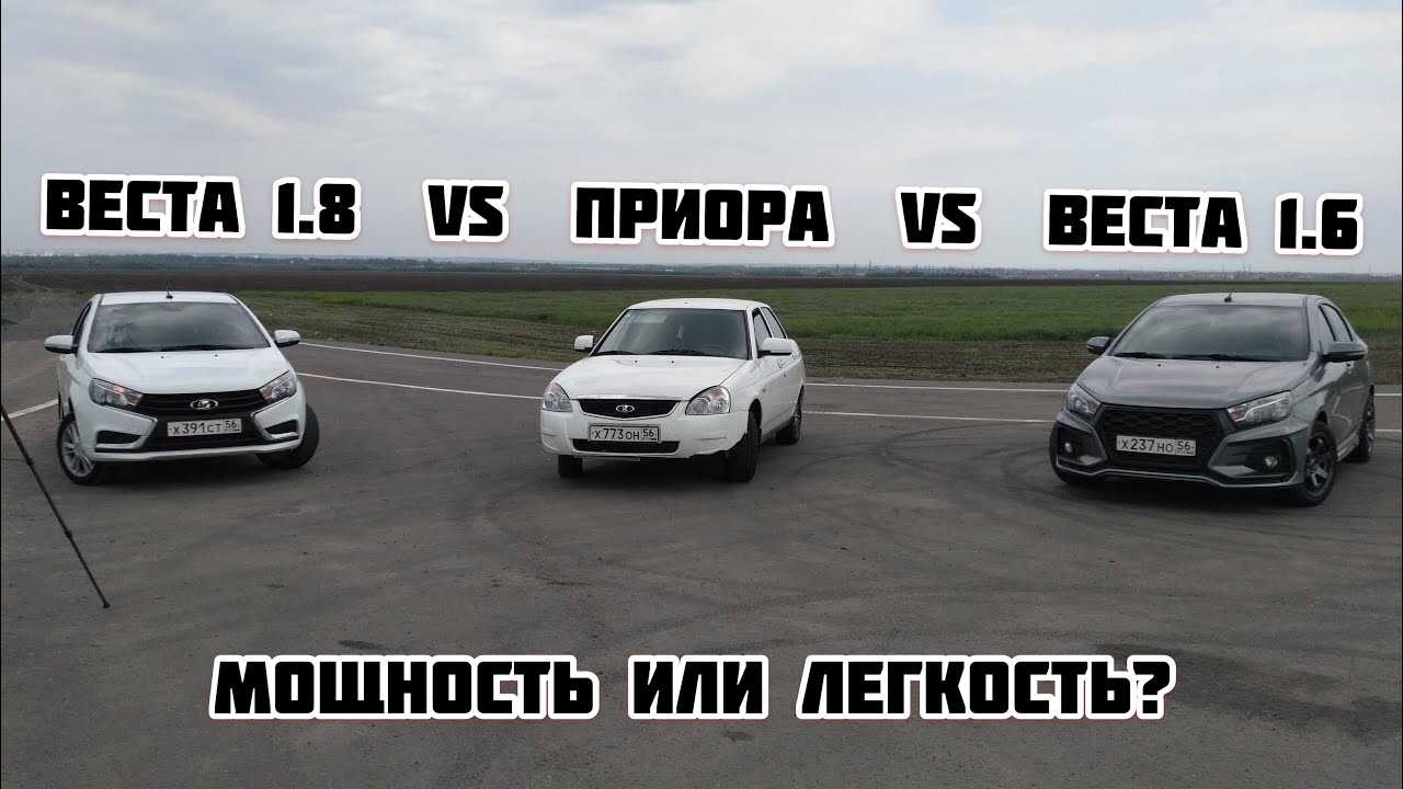 Лада веста и приора сравнить