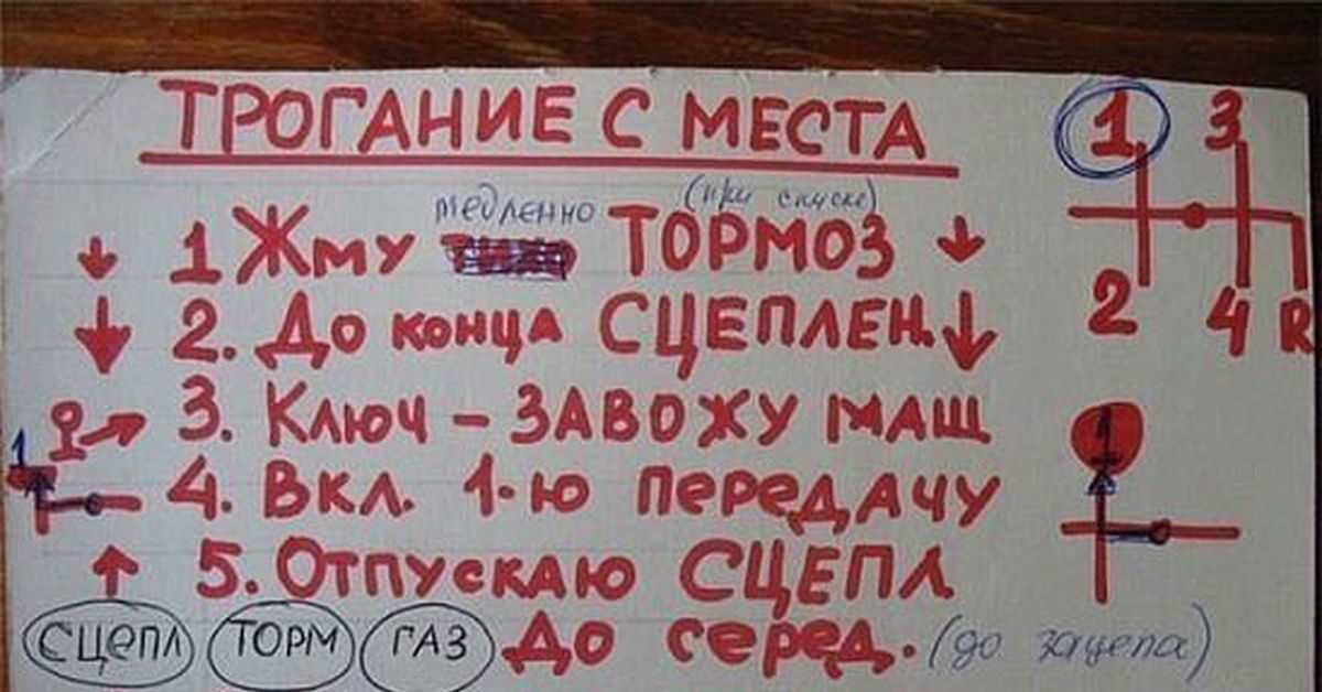 🚙 как правильно трогаться на механике в горку 2023 🔥