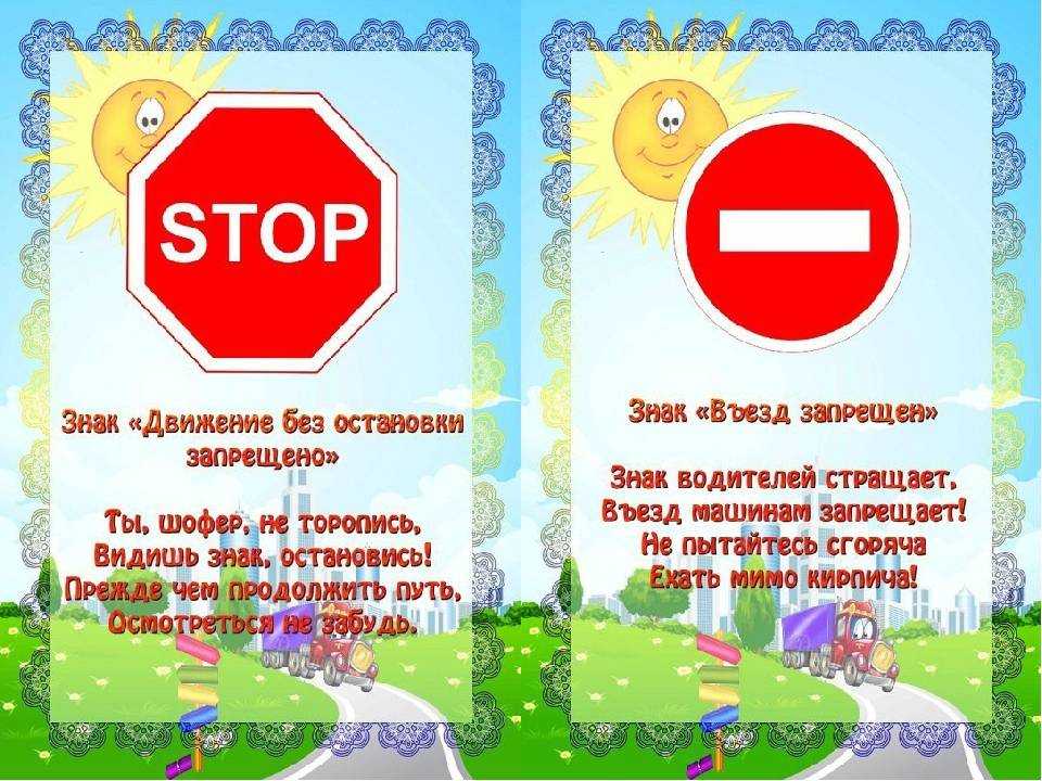 Знак "стоп" 6.16 по пдд в 2023: где останавливаться