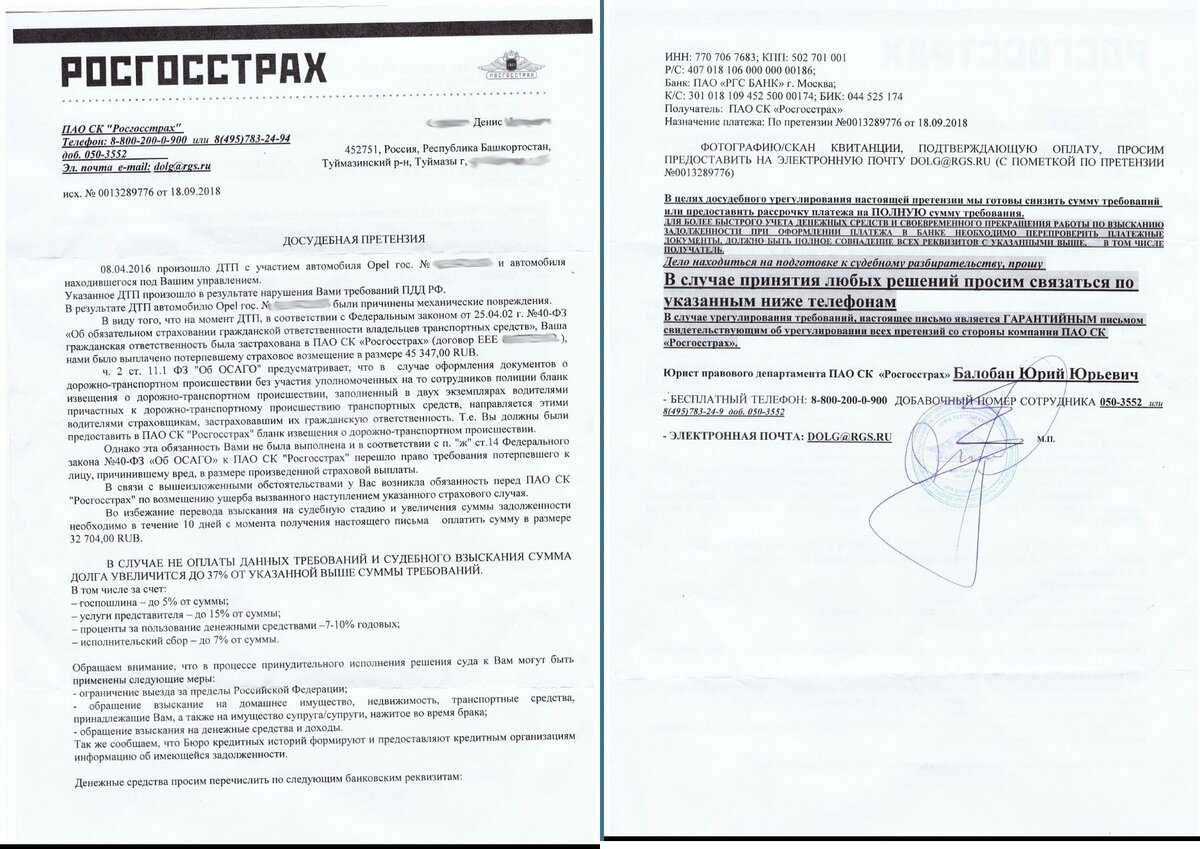 Страховка задним числом: оформление, последствия и ответственность за полис с некорректной датой