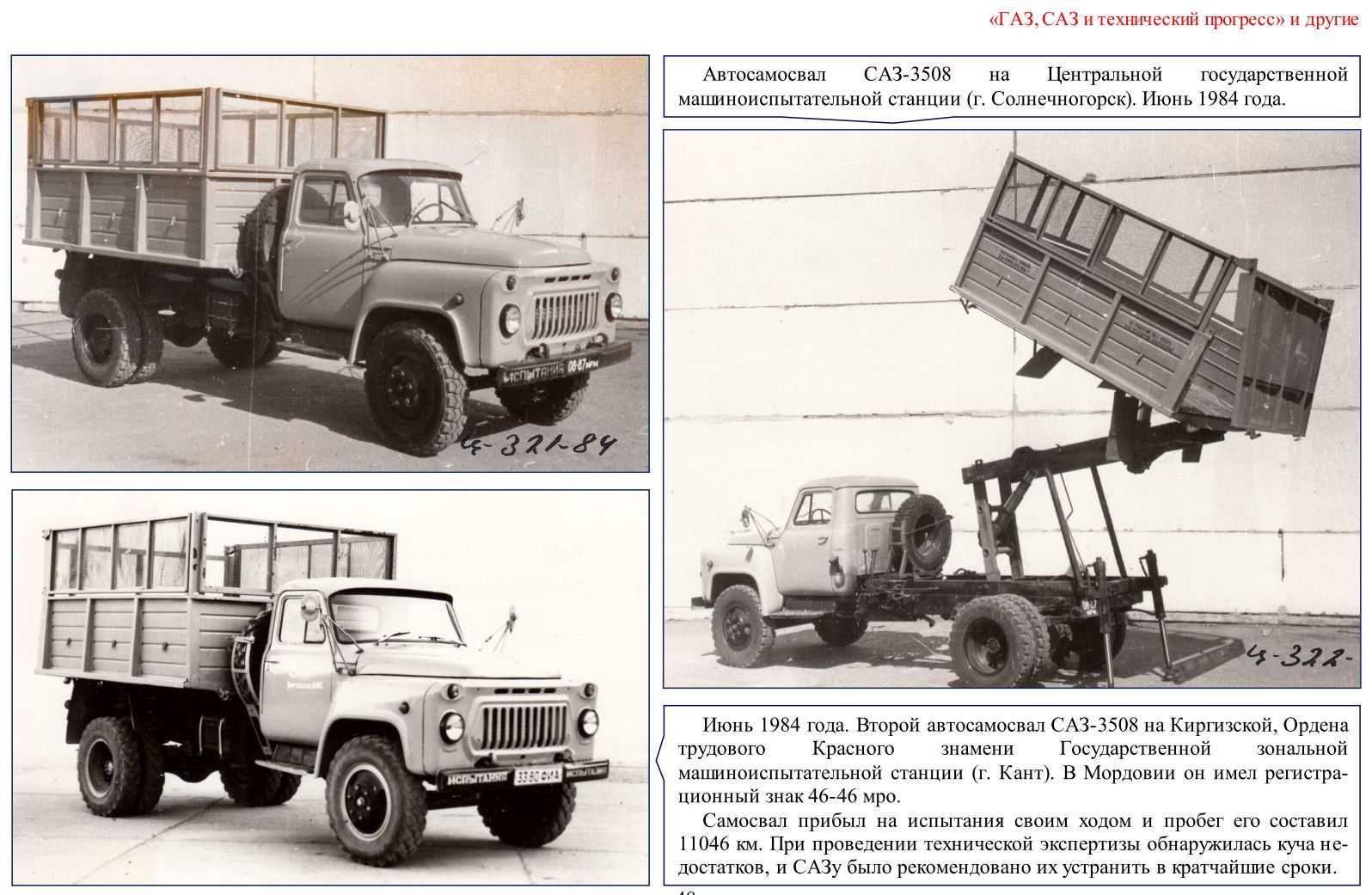 Технические характеристики газ-53: габариты, грузоподъемность, вес