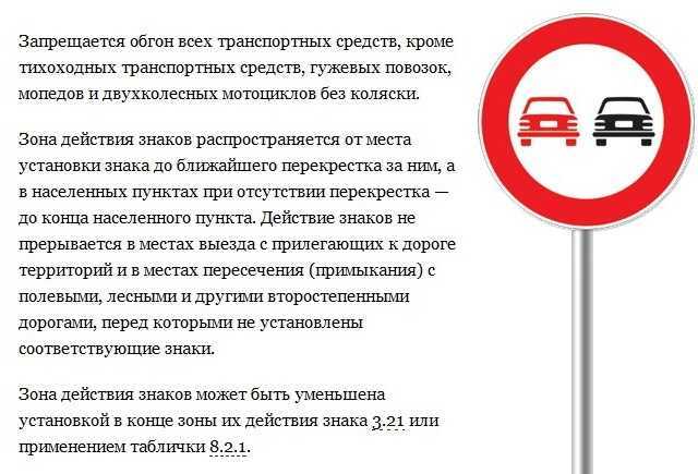 Обгон на пешеходном переходе в 2023 (штраф или лишение) | юридические советы