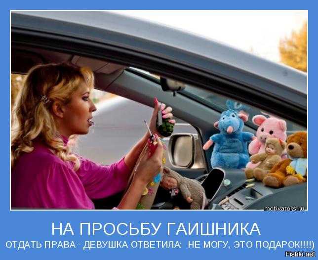 Характер женщины по её автомобилю — предрассудки или правда?