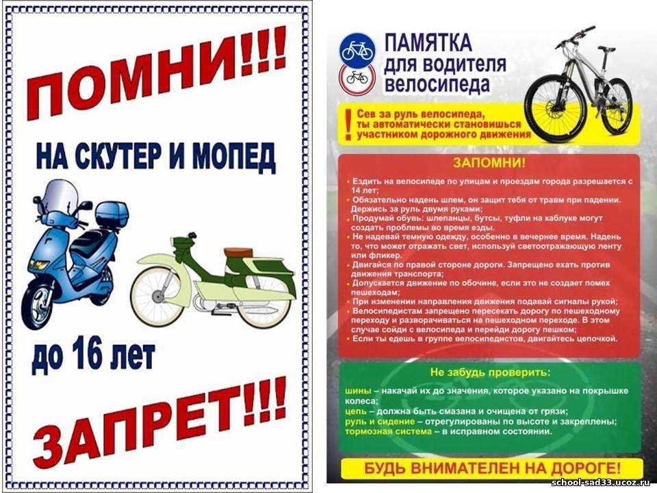 Правила управления скутером (мопедом) для новичков