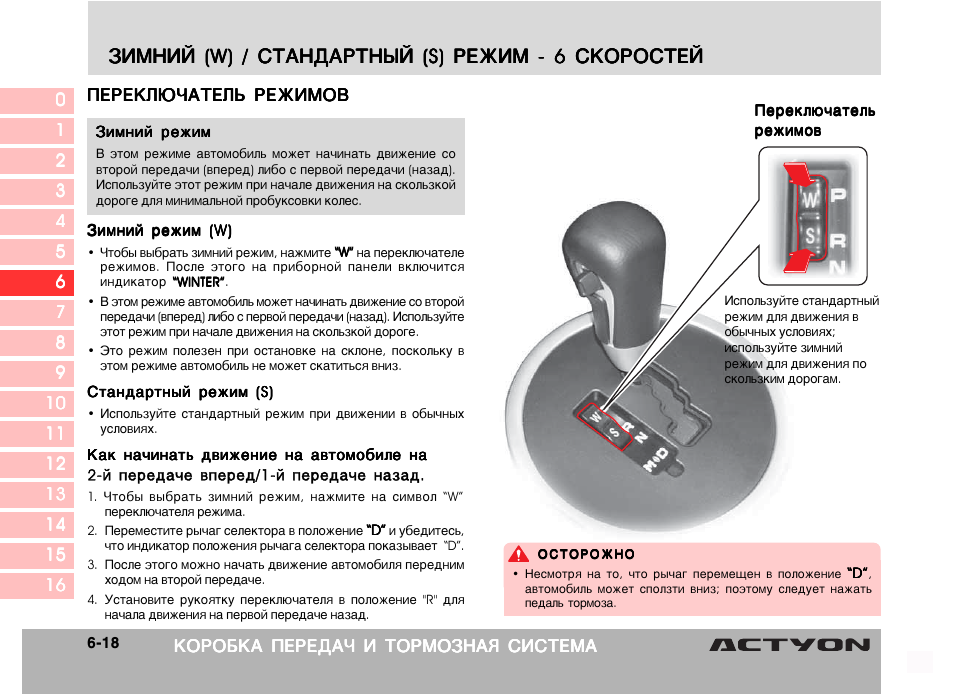 Что такое коробка автомат — как правильно ездить, полная инструкция для начинающих с ответами на вопросы
